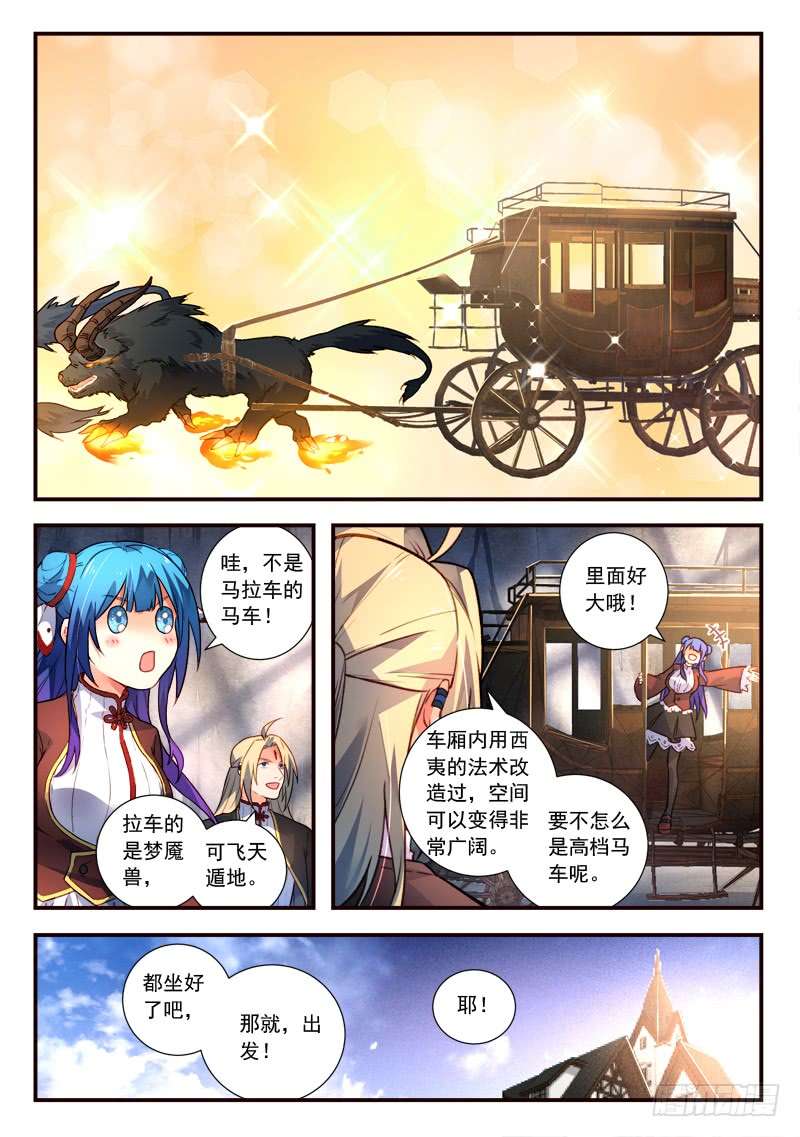 从前有座灵剑山第四百三十二话