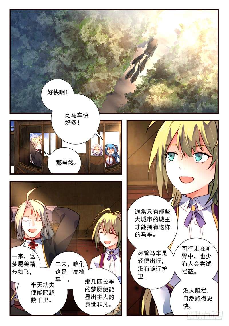 从前有座灵剑山第四百三十二话