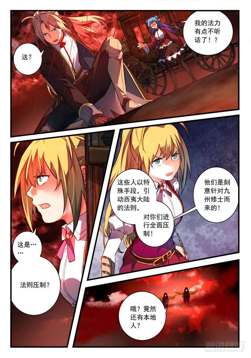 从前有座灵剑山第四百三十三话