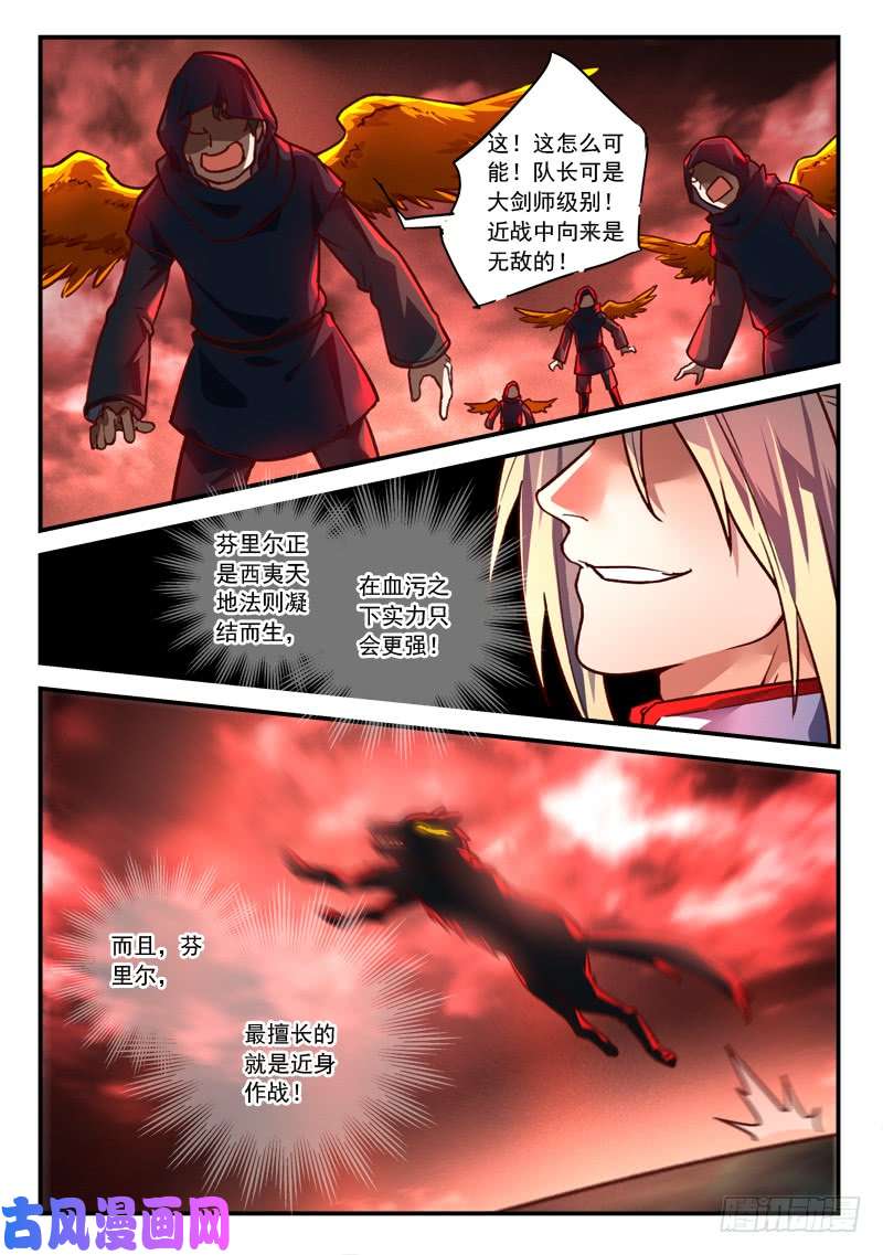 从前有座灵剑山第四百三十四话