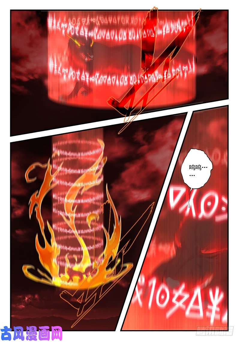 从前有座灵剑山第四百三十四话