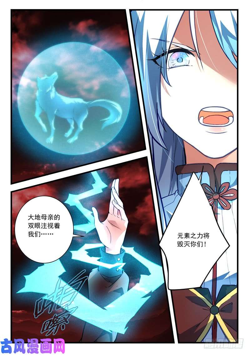 从前有座灵剑山第四百三十四话