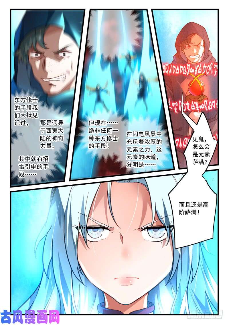 从前有座灵剑山第四百三十四话