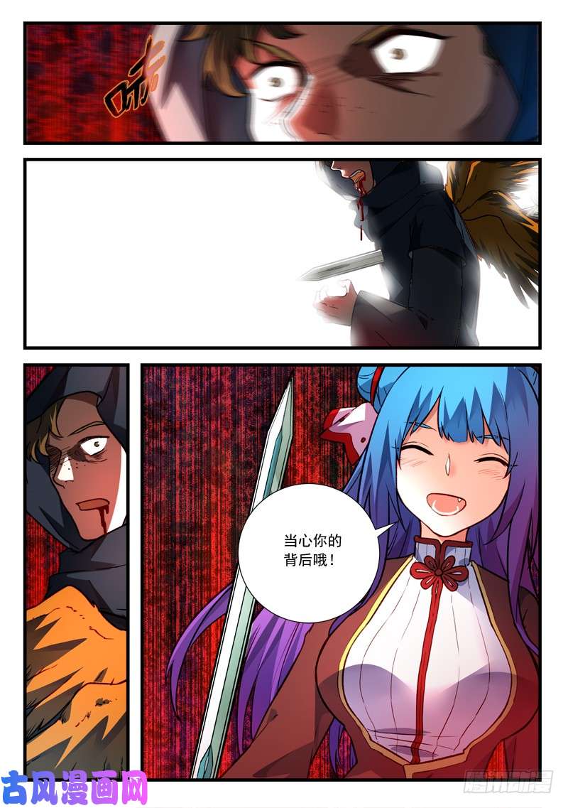 从前有座灵剑山第四百三十五话