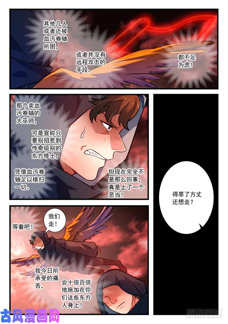 从前有座灵剑山第四百三十五话