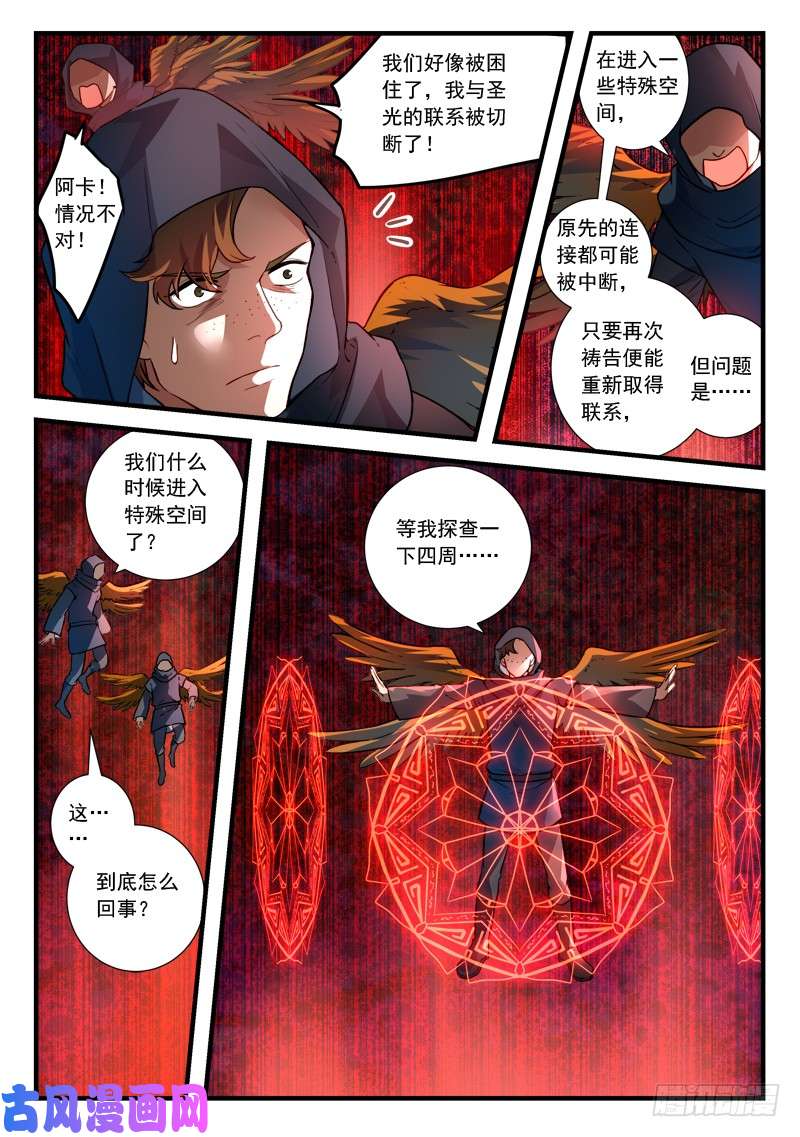 从前有座灵剑山第四百三十五话