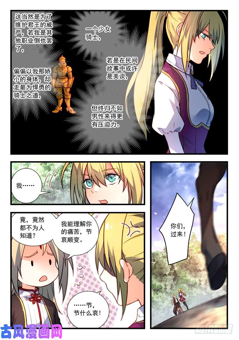 从前有座灵剑山第四百三十六话
