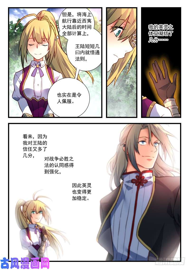 从前有座灵剑山第四百三十六话