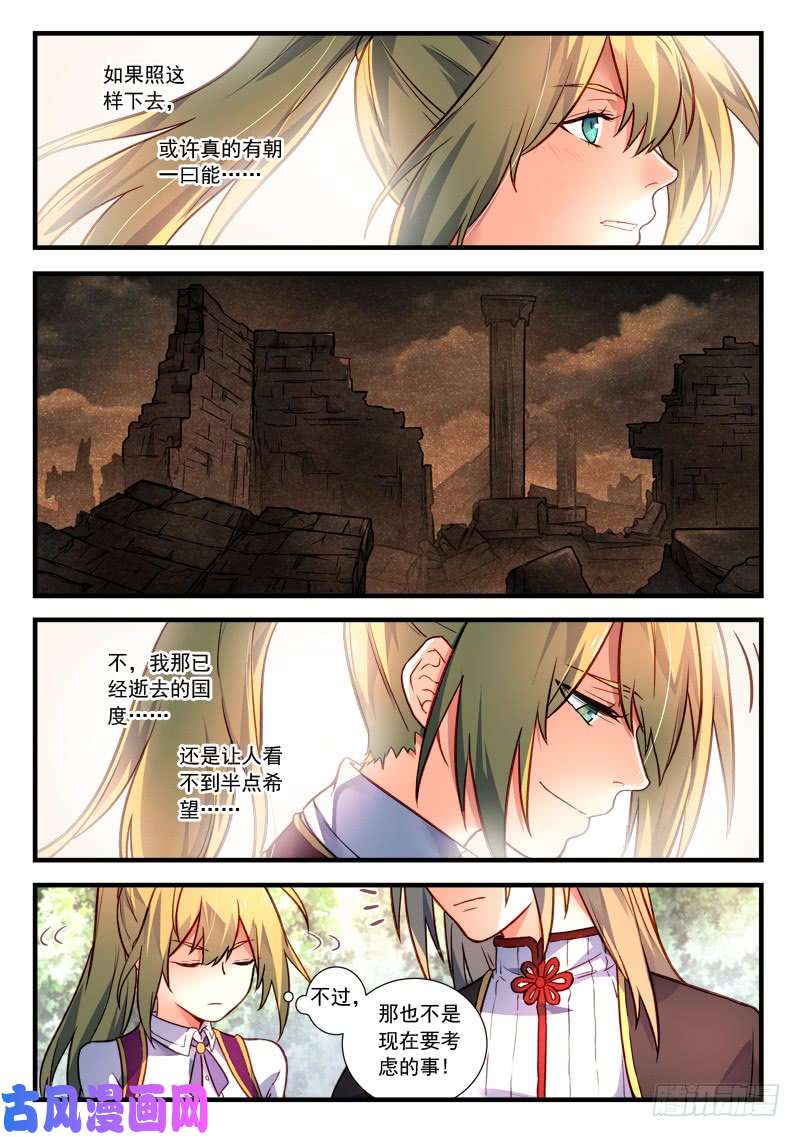 从前有座灵剑山第四百三十六话