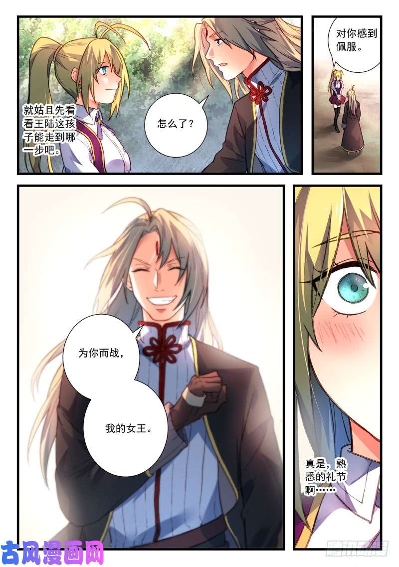 从前有座灵剑山第四百三十六话