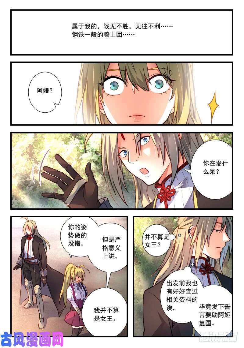从前有座灵剑山第四百三十六话