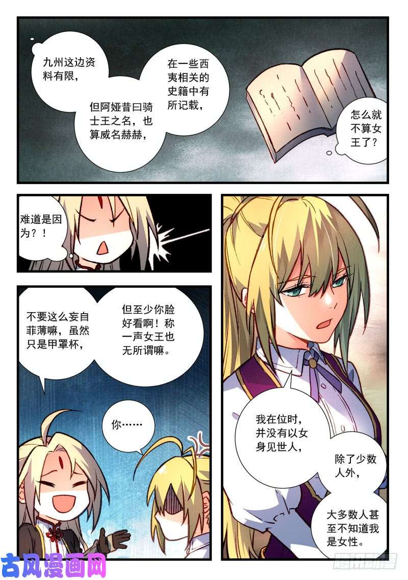 从前有座灵剑山第四百三十六话