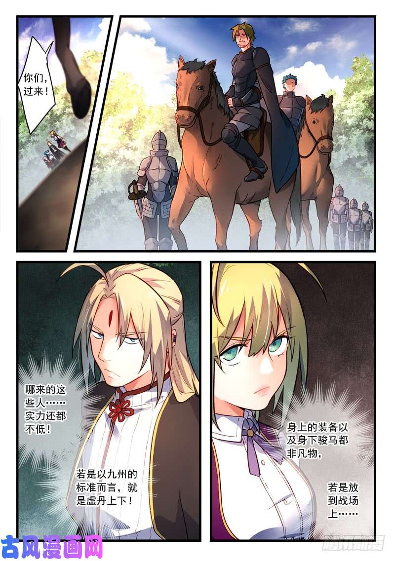 从前有座灵剑山第四百三十七话