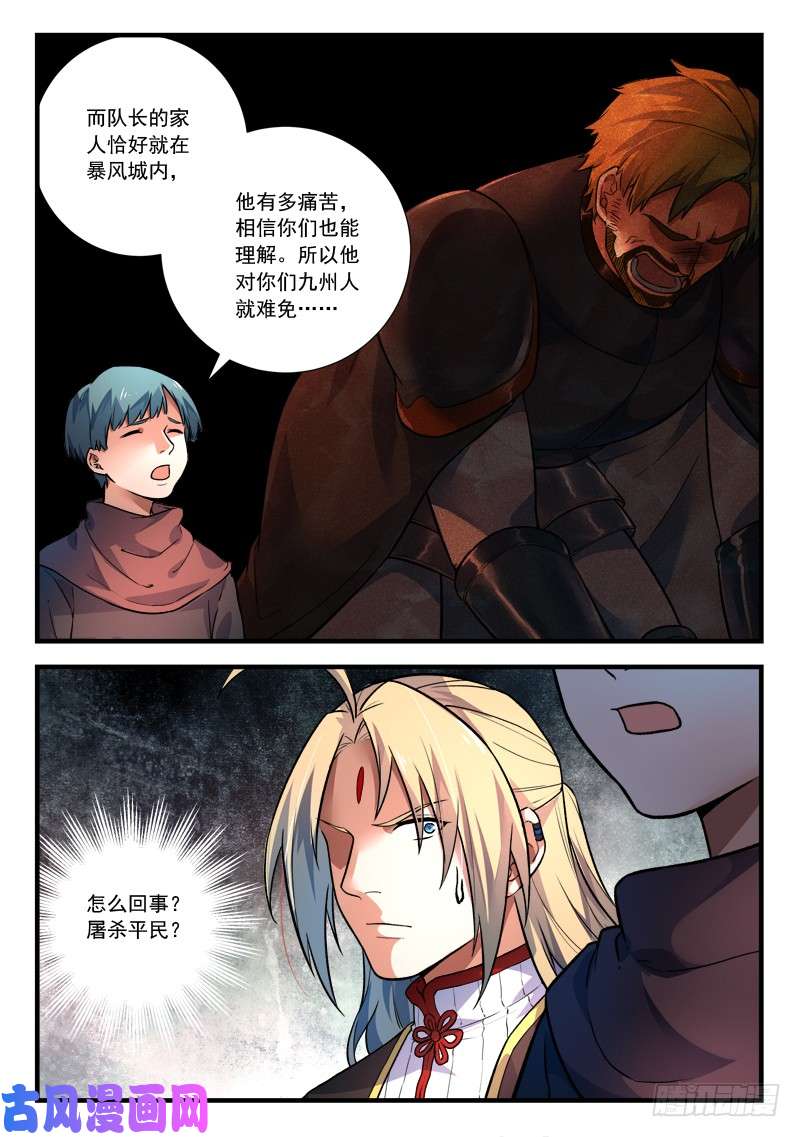 从前有座灵剑山第四百三十七话