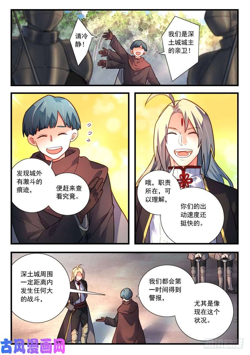 从前有座灵剑山第四百三十七话