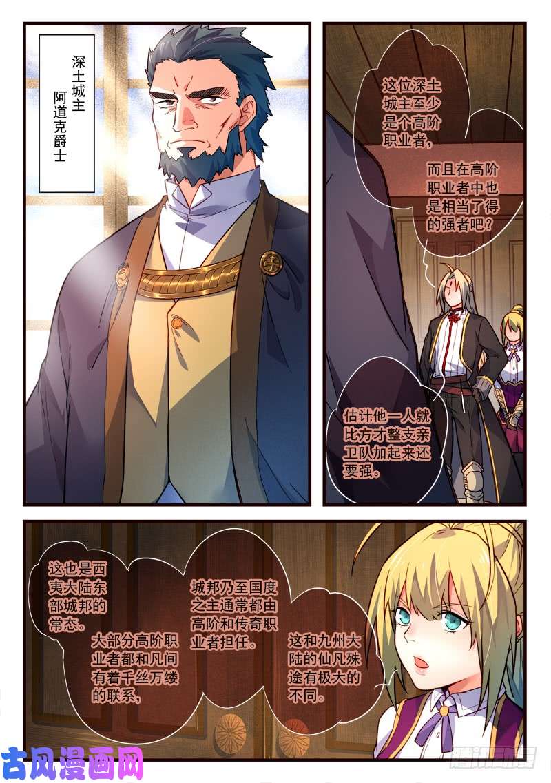 从前有座灵剑山第四百三十八话