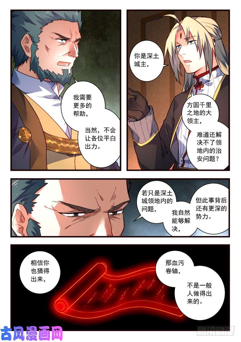 从前有座灵剑山第四百三十八话