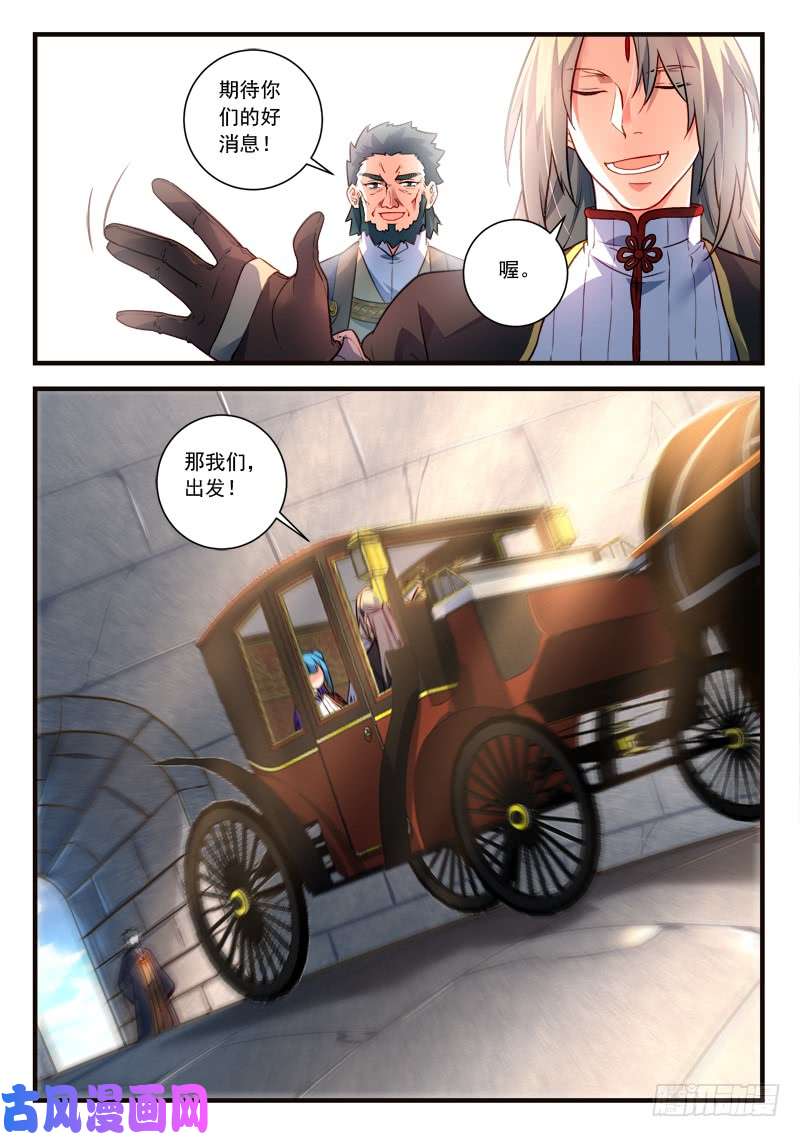 从前有座灵剑山第四百四十话