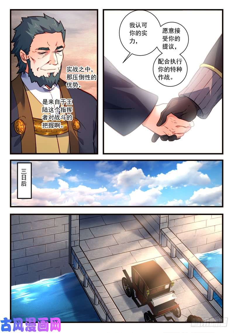 从前有座灵剑山第四百四十话