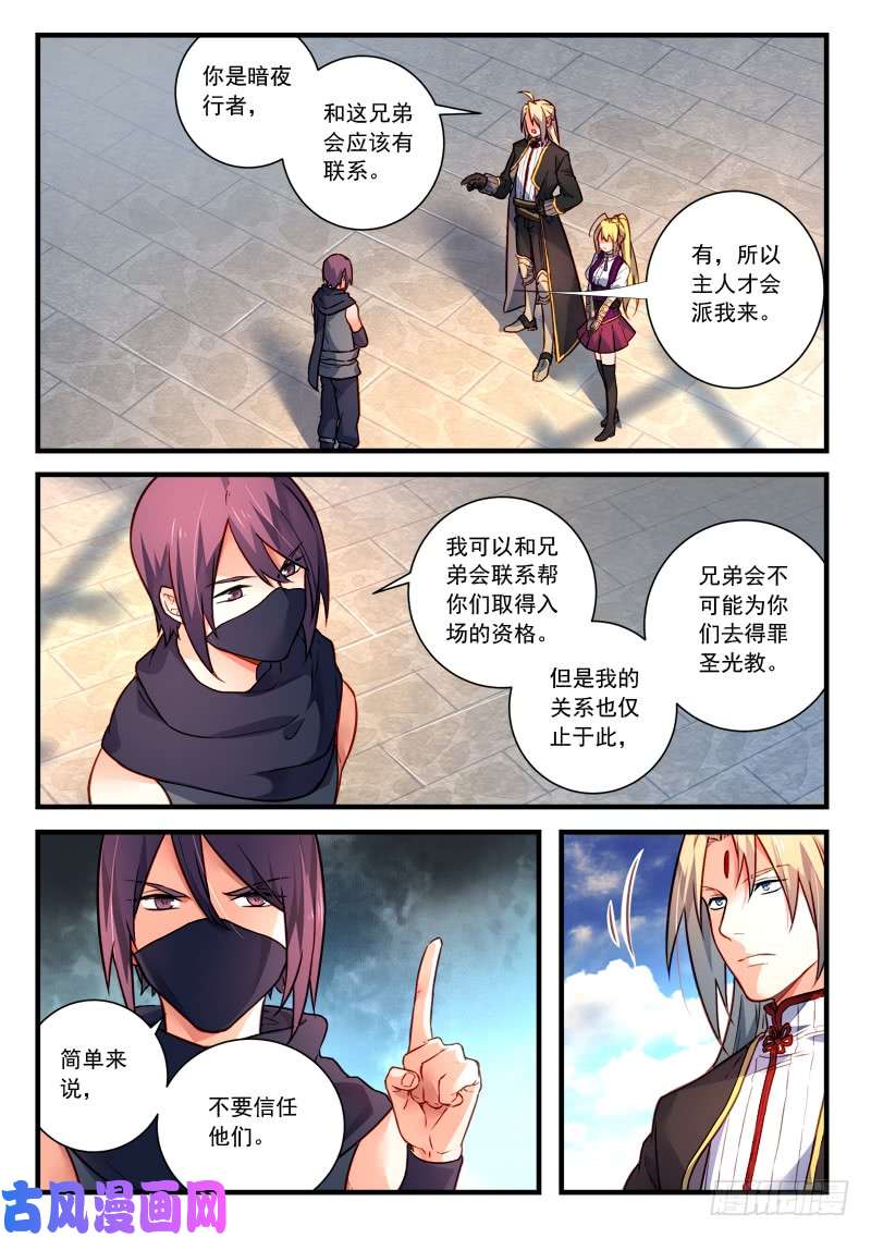 从前有座灵剑山第四百四十二话