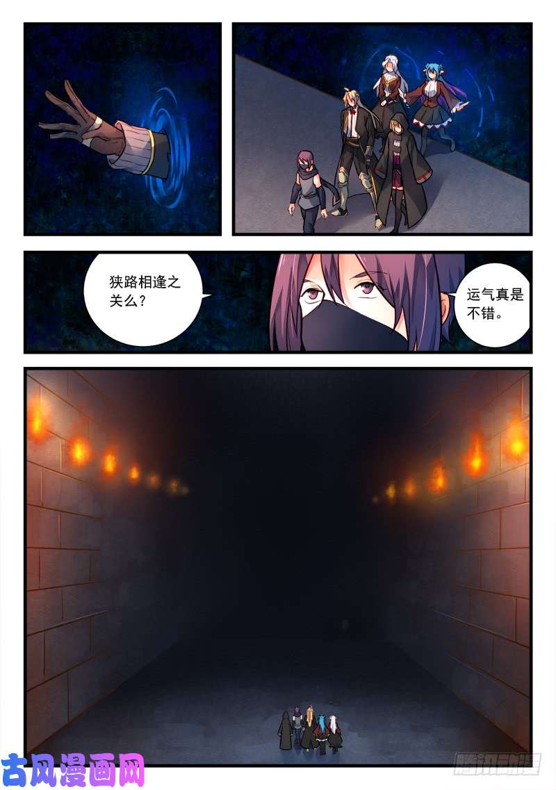 从前有座灵剑山第四百四十二话