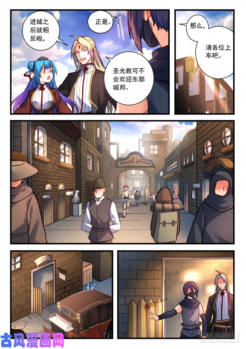从前有座灵剑山第四百四十二话