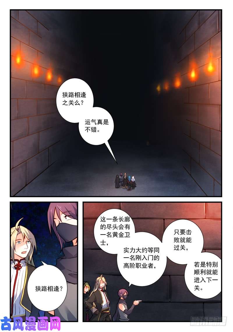 从前有座灵剑山第四百四十三话