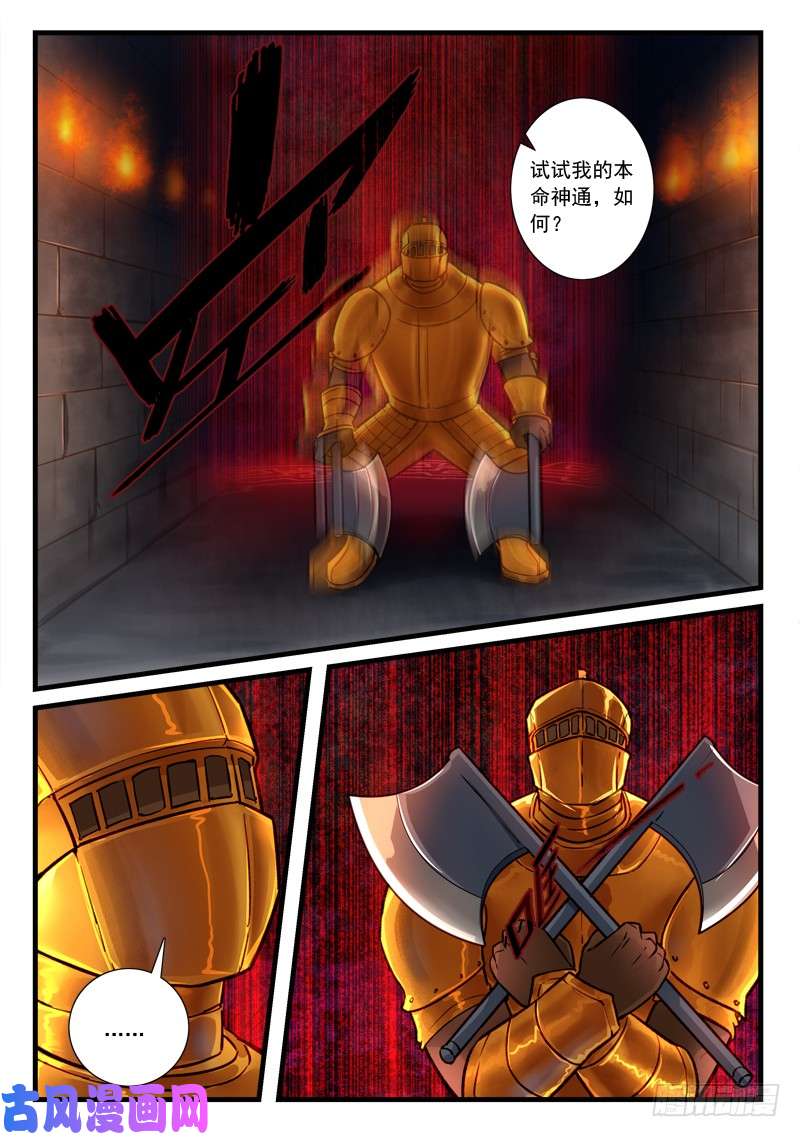 从前有座灵剑山第四百四十三话