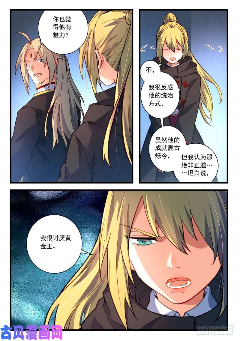 从前有座灵剑山第四百四十四话