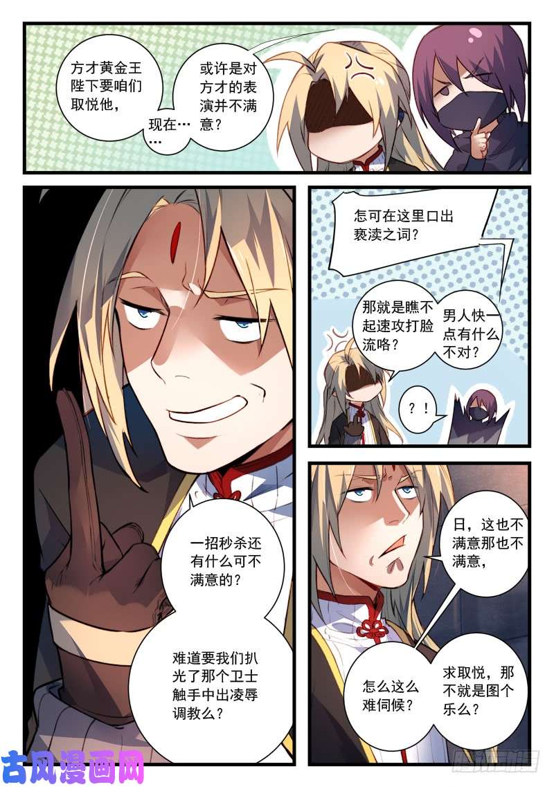 从前有座灵剑山第四百四十四话