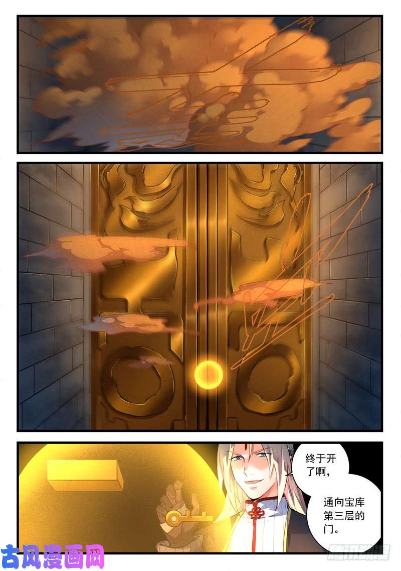 从前有座灵剑山第四百四十四话