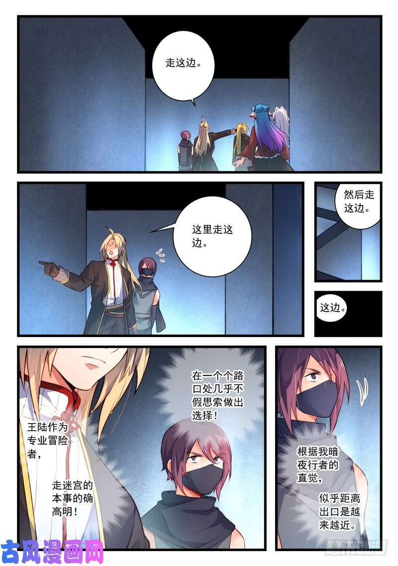 从前有座灵剑山第四百四十四话