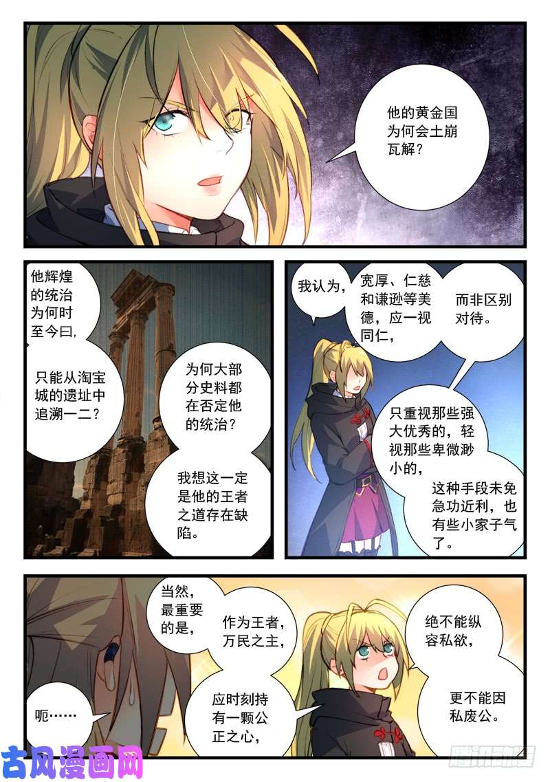 从前有座灵剑山第四百四十五话