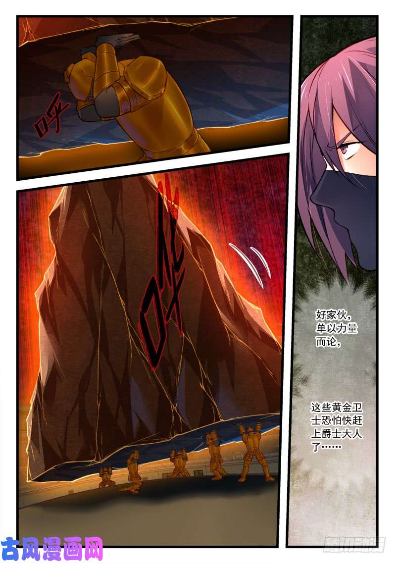 从前有座灵剑山第四百四十六话