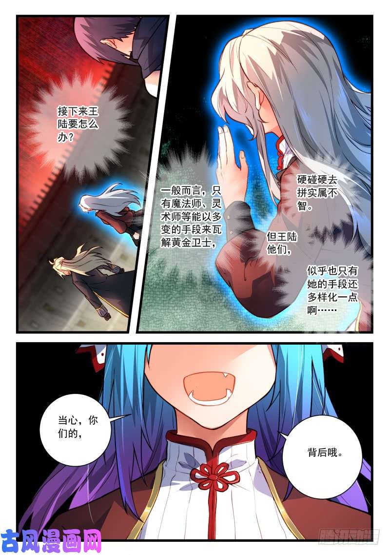 从前有座灵剑山第四百四十六话