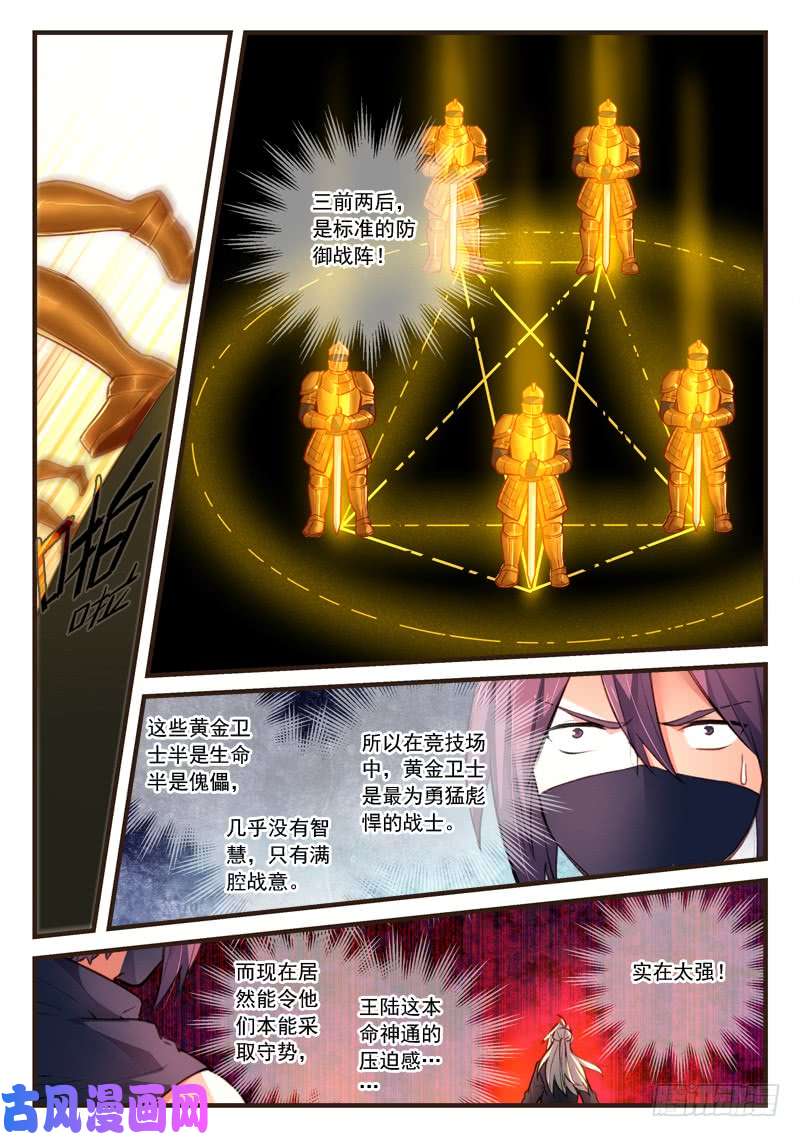 从前有座灵剑山第四百四十六话