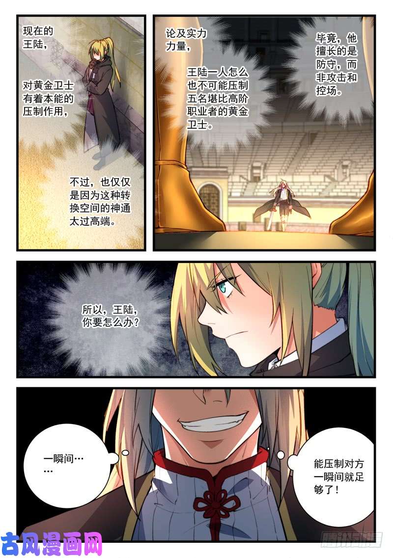 从前有座灵剑山第四百四十六话