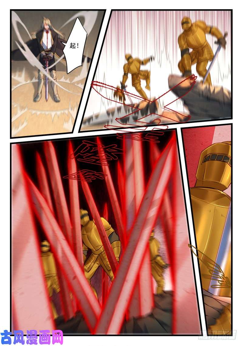 从前有座灵剑山第四百四十六话