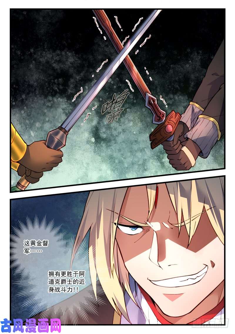 从前有座灵剑山第四百四十七话
