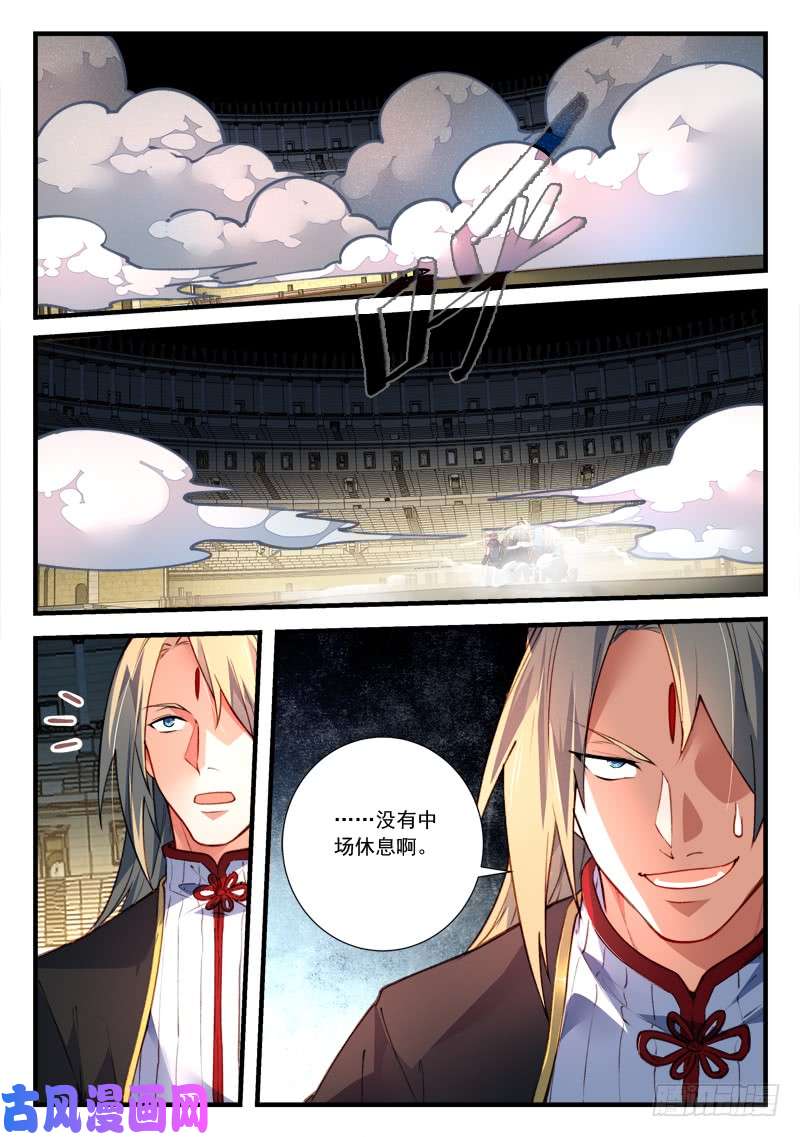 从前有座灵剑山第四百四十七话