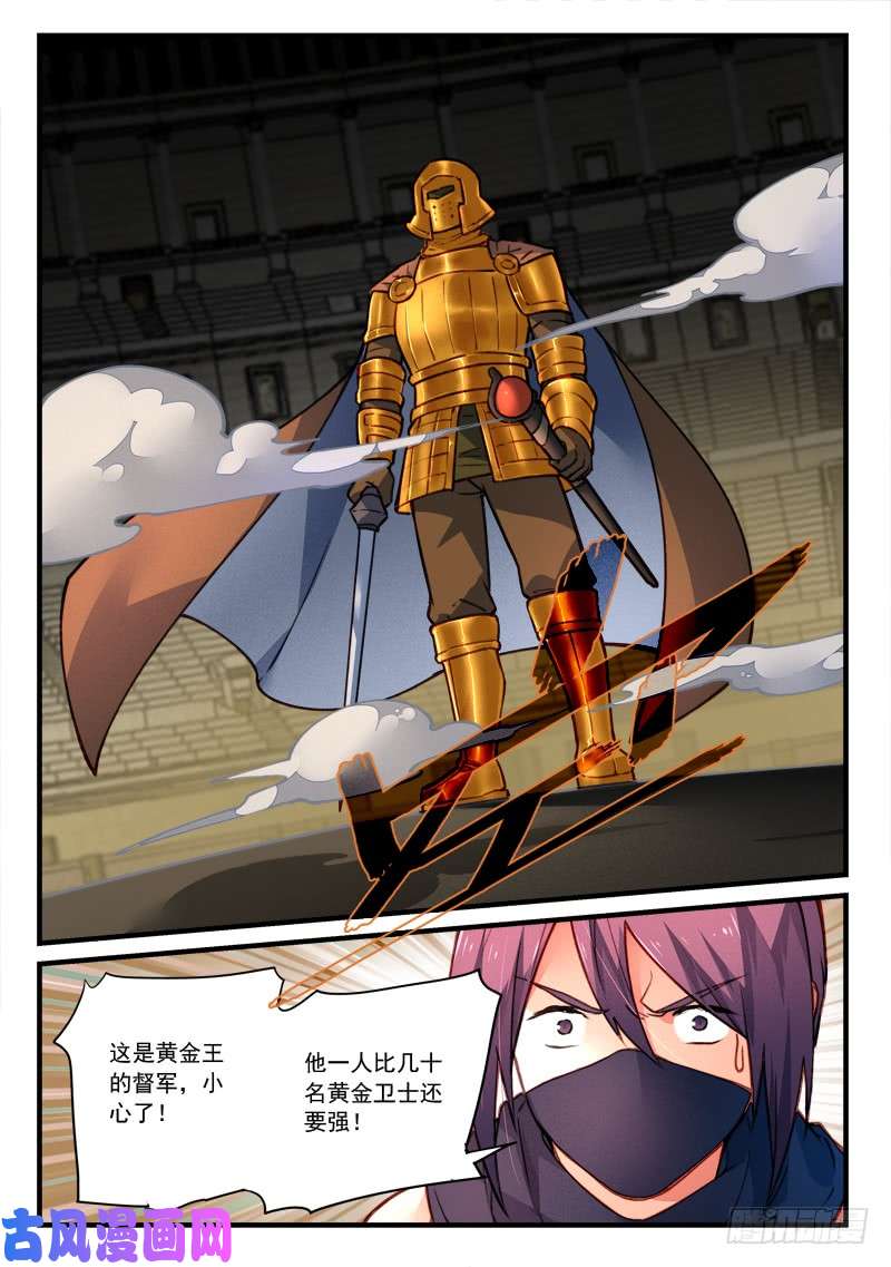 从前有座灵剑山第四百四十七话