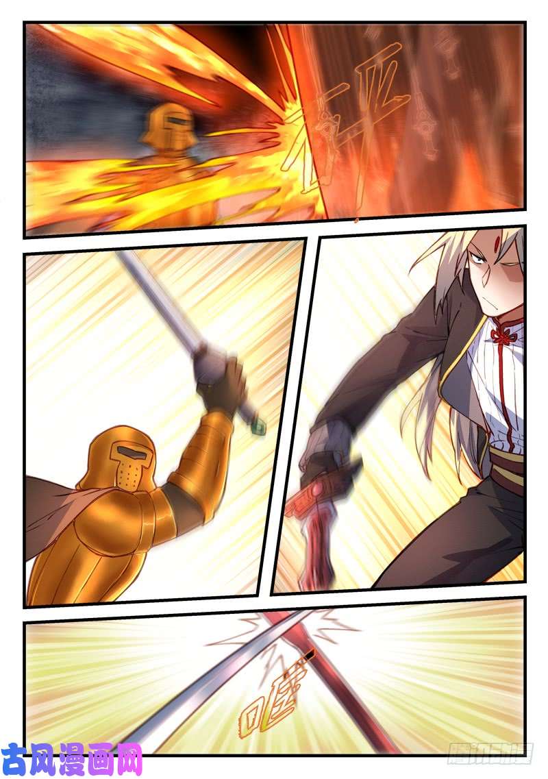 从前有座灵剑山第四百四十七话