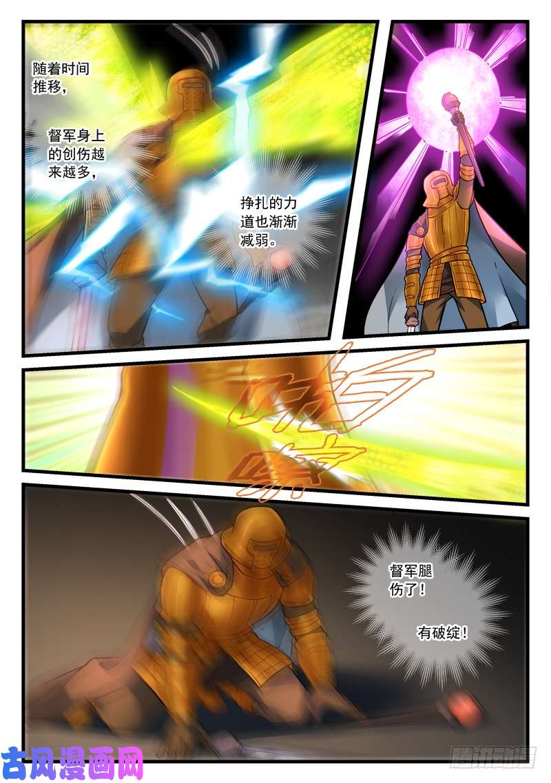 从前有座灵剑山第四百四十八话