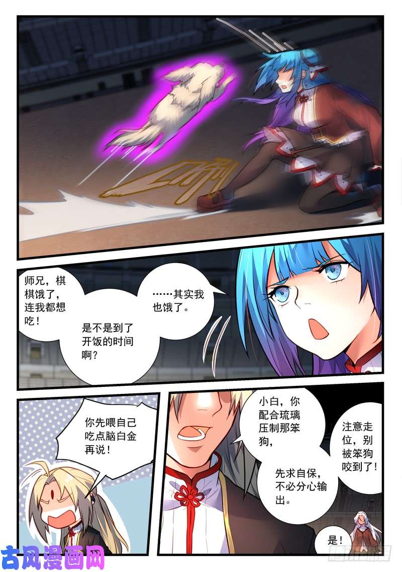 从前有座灵剑山第四百四十八话
