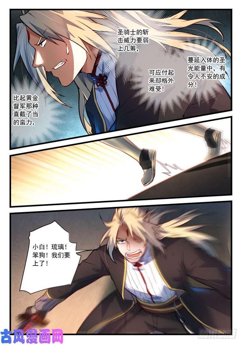 从前有座灵剑山第四百四十九话