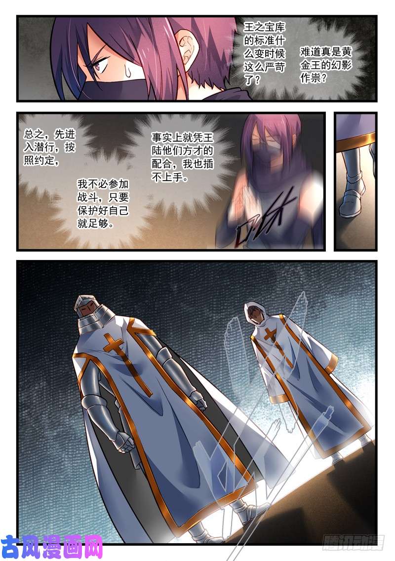 从前有座灵剑山第四百四十九话