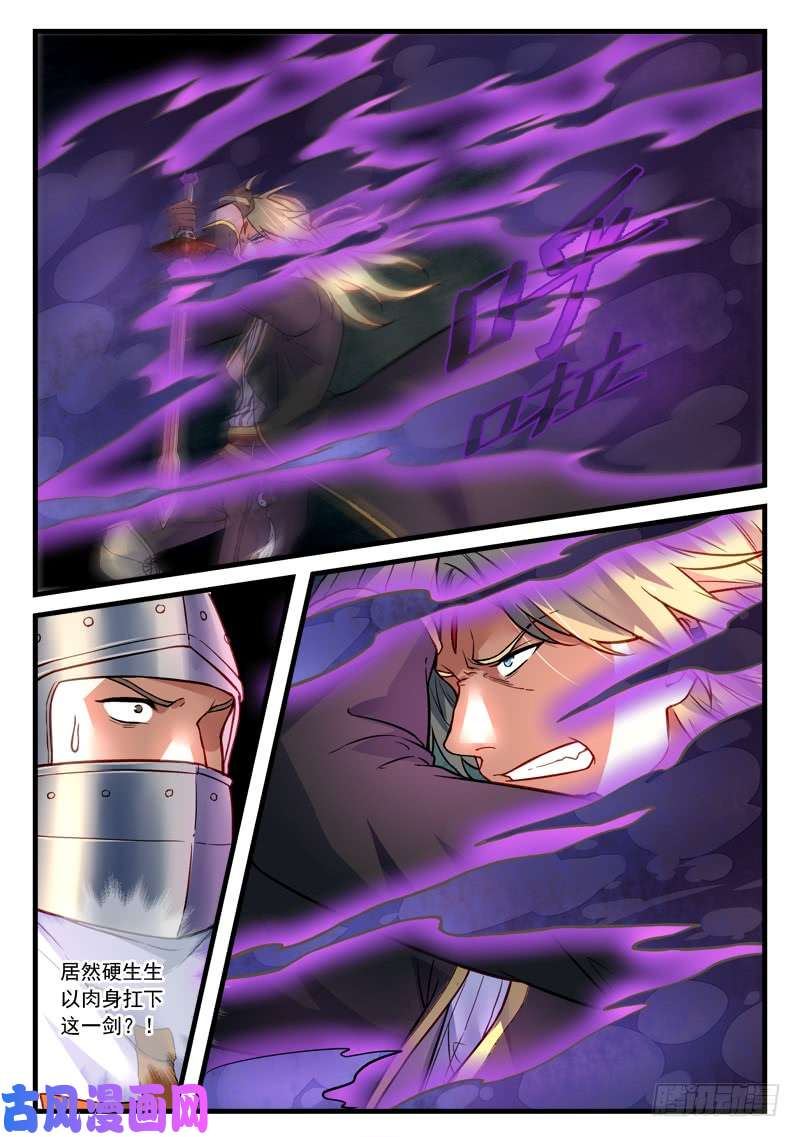 从前有座灵剑山第四百五十话