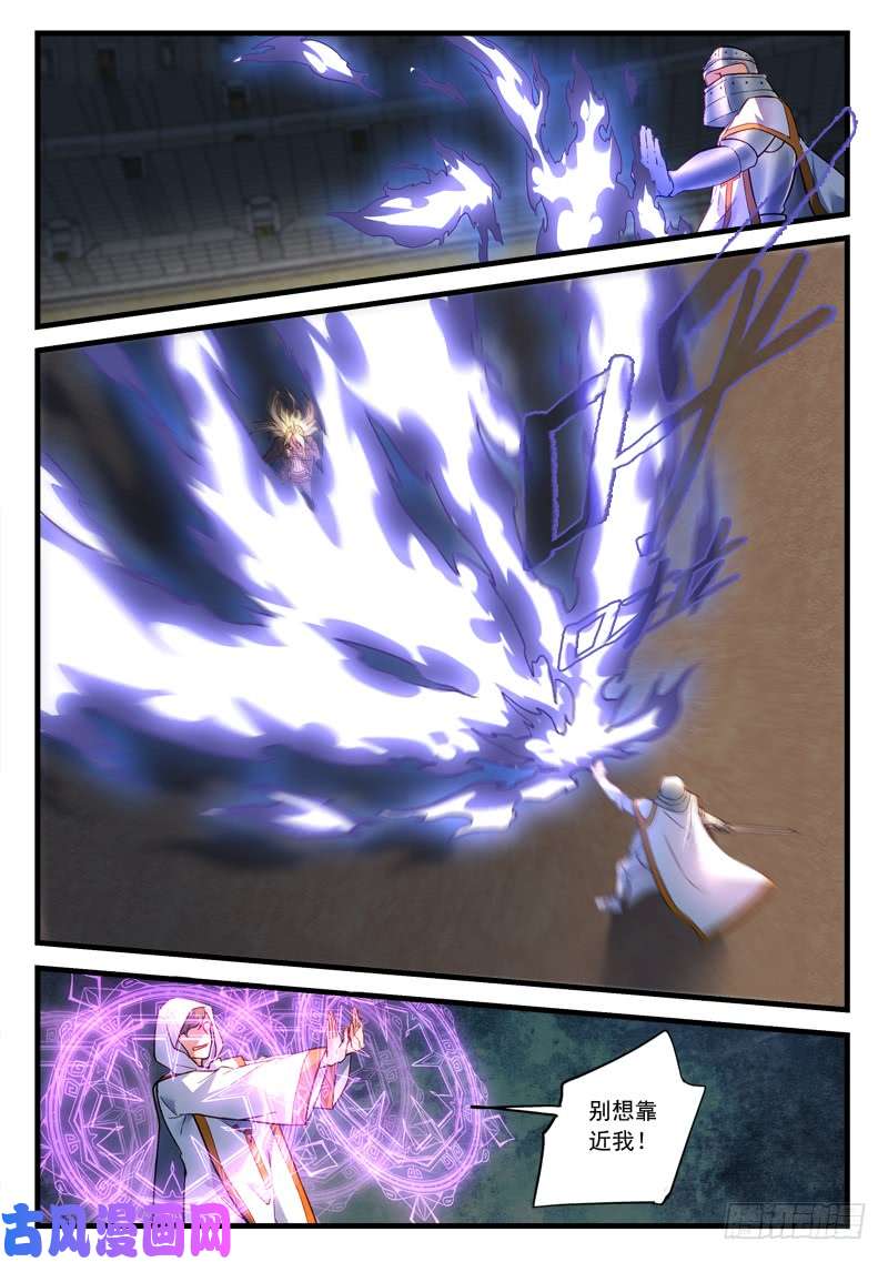 从前有座灵剑山第四百五十话