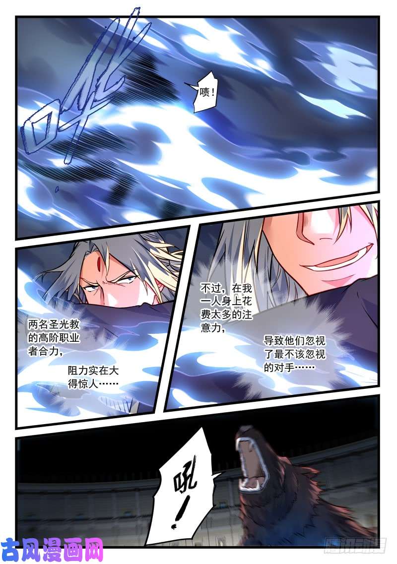 从前有座灵剑山第四百五十话