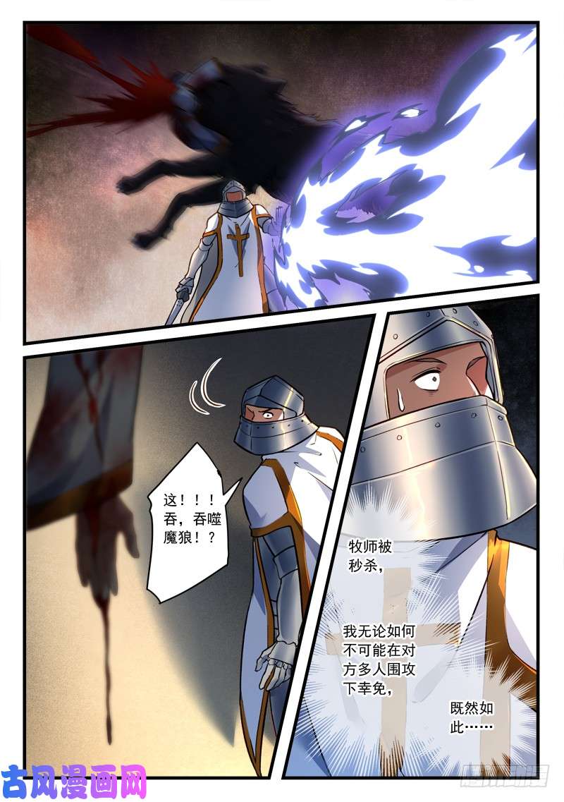 从前有座灵剑山第四百五十话